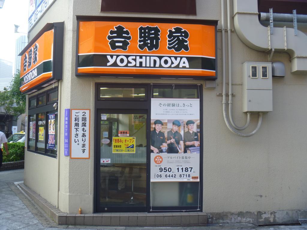 Yoshinoya Fukushima